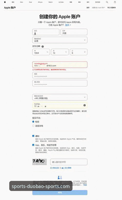 多宝体育APP官方下载VS第三方渠道：篮球迷如何选择最佳安装路径？